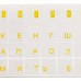Αυτοκόλλητα για Πληκτρολόγιο Laptop Ρωσικά RU κίτρινο χρώμα και διαφανές φόντο